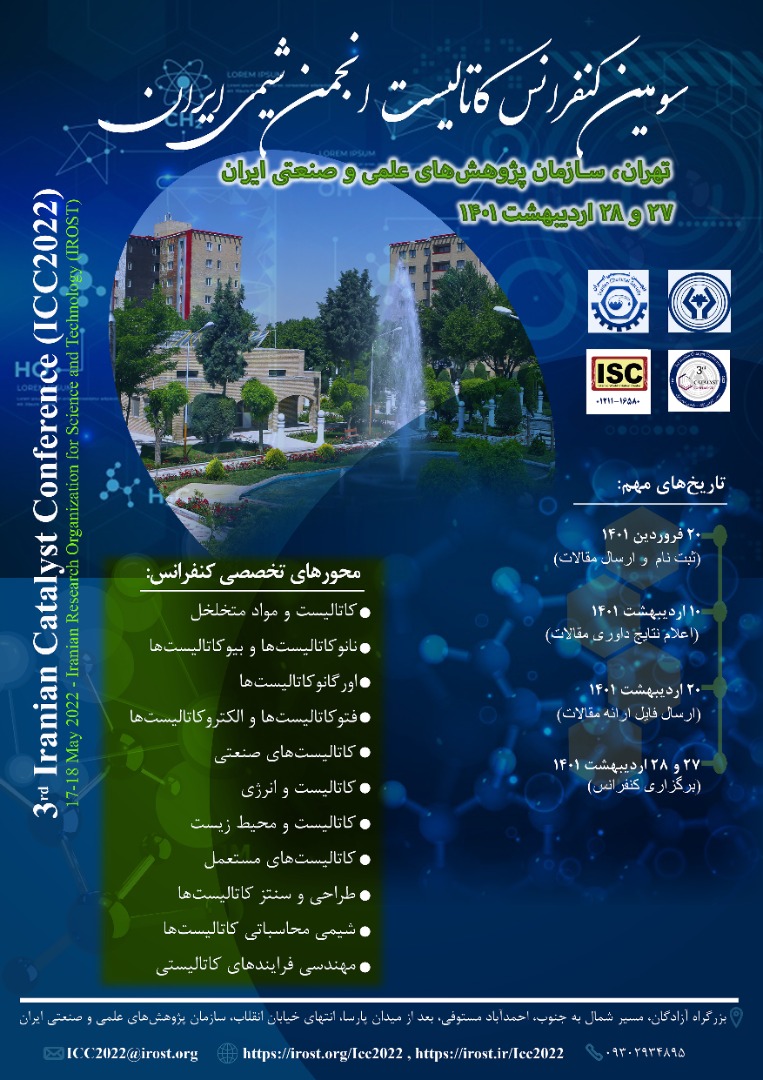 برگزاری سومين کنفرانس کاتالیست انجمن شيمي ايران